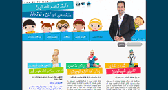 Desktop Screenshot of drafzalian.com